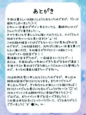 [脸肿汉化组] (C92) [ぅさぎのぉゃっ (天使ちな)] 天使なのえるとえっちしませんか？2_12
