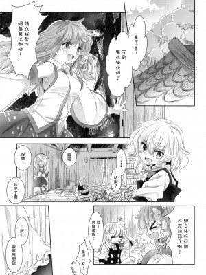 [冴月麟个人汉化] (秋季例大祭3) [お月見団子 (うるう)] 誘惑のインセンス (東方Project)_02