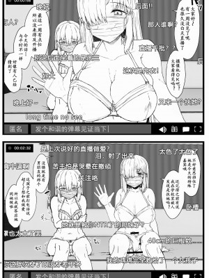[黄记汉化组] [Contamination (eigetu)] ふた娘に悪戯しちゃいけません ハメ撮り配信編 | 凡扶她娘者，皆不可亵玩 -做爱直播篇-_04