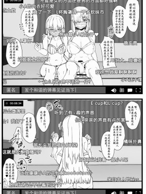 [黄记汉化组] [Contamination (eigetu)] ふた娘に悪戯しちゃいけません ハメ撮り配信編 | 凡扶她娘者，皆不可亵玩 -做爱直播篇-_06