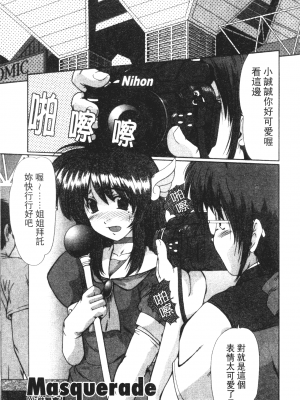 [深田拓士] 女教師しのぶ [中文]_161
