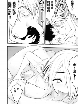 [丈山雄為搾精研究所]淫獄団地 淫獄小區 第1卷 [沒有漢化]_147