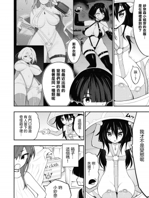 [丈山雄為搾精研究所]淫獄団地 淫獄小區 第1卷 [沒有漢化]_133