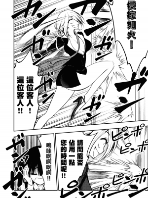 [丈山雄為搾精研究所]淫獄団地 淫獄小區 第1卷 [沒有漢化]_139