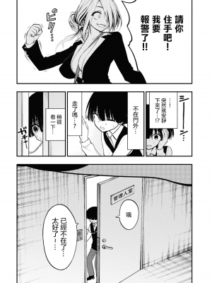 [丈山雄為搾精研究所]淫獄団地 淫獄小區 第1卷 [沒有漢化]_140