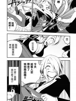[丈山雄為搾精研究所]淫獄団地 淫獄小區 第1卷 [沒有漢化]_143