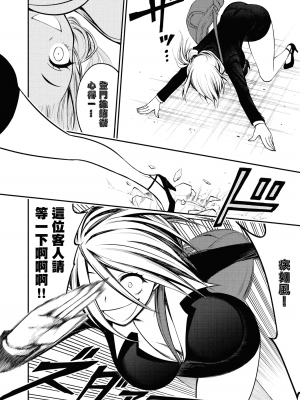 [丈山雄為搾精研究所]淫獄団地 淫獄小區 第1卷 [沒有漢化]_137