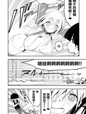 [丈山雄為搾精研究所]淫獄団地 淫獄小區 第1卷 [沒有漢化]_118
