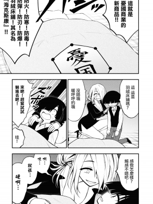 [丈山雄為搾精研究所]淫獄団地 淫獄小區 第1卷 [沒有漢化]_144