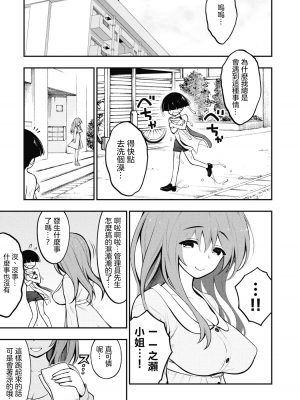 [丈山雄為搾精研究所]淫獄団地 淫獄小區 第1卷 [沒有漢化]_109