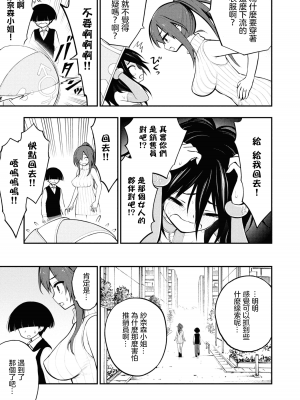 [丈山雄為搾精研究所]淫獄団地 淫獄小區 第1卷 [沒有漢化]_134