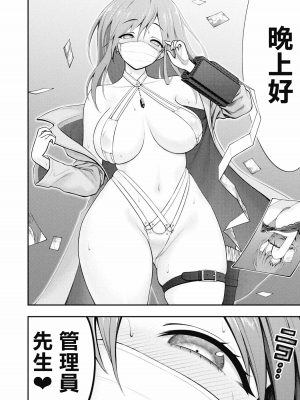 [丈山雄為搾精研究所]淫獄団地 淫獄小區 第1卷 [沒有漢化]_078