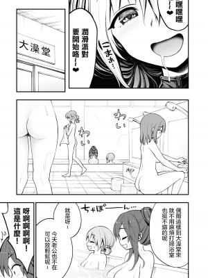 [丈山雄為搾精研究所]淫獄団地 淫獄小區 第1卷 [沒有漢化]_113