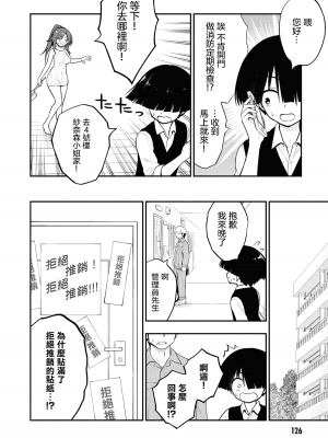 [丈山雄為搾精研究所]淫獄団地 淫獄小區 第1卷 [沒有漢化]_129