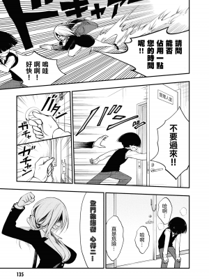 [丈山雄為搾精研究所]淫獄団地 淫獄小區 第1卷 [沒有漢化]_138