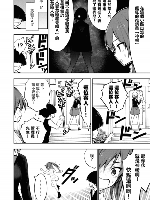 [丈山雄為搾精研究所]淫獄団地 淫獄小區 第1卷 [沒有漢化]_135
