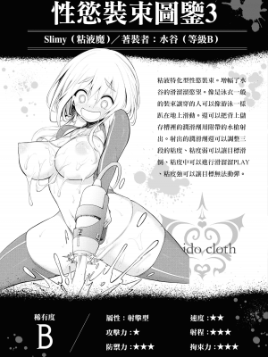 [丈山雄為搾精研究所]淫獄団地 淫獄小區 第1卷 [沒有漢化]_127