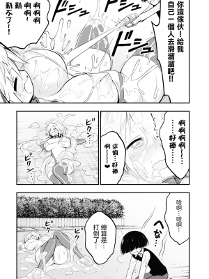 [丈山雄為搾精研究所]淫獄団地 淫獄小區 第1卷 [沒有漢化]_125