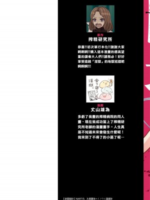 [丈山雄為搾精研究所]淫獄団地 淫獄小區 第1卷 [沒有漢化]_002