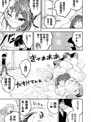 [丈山雄為搾精研究所]淫獄団地 淫獄小區 第1卷 [沒有漢化]_117