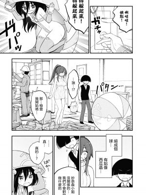[丈山雄為搾精研究所]淫獄団地 淫獄小區 第1卷 [沒有漢化]_132