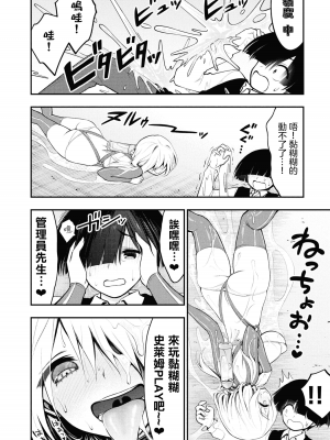 [丈山雄為搾精研究所]淫獄団地 淫獄小區 第1卷 [沒有漢化]_120