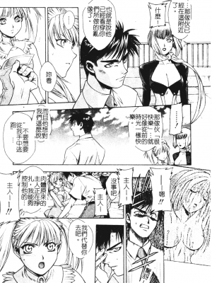 [千石紫] 足の先からエデンを生やせ [中文]_122