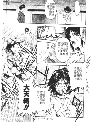 [千石紫] 足の先からエデンを生やせ [中文]_032