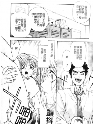 [千石紫] 足の先からエデンを生やせ [中文]_045