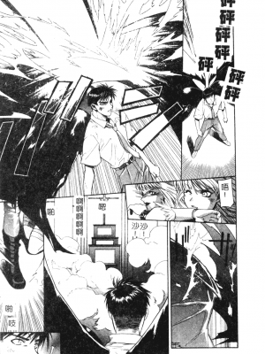 [千石紫] 足の先からエデンを生やせ [中文]_140
