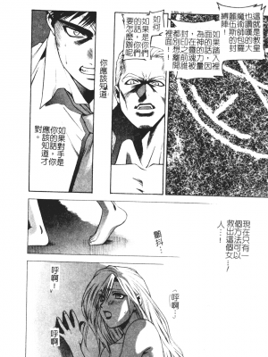 [千石紫] 足の先からエデンを生やせ [中文]_143