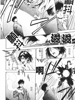 [千石紫] 足の先からエデンを生やせ [中文]_033