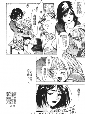 [千石紫] 足の先からエデンを生やせ [中文]_051