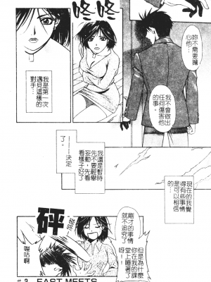 [千石紫] 足の先からエデンを生やせ [中文]_035