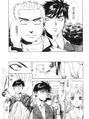 [千石紫] 足の先からエデンを生やせ [中文]_024