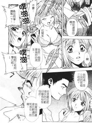 [千石紫] 足の先からエデンを生やせ [中文]_041