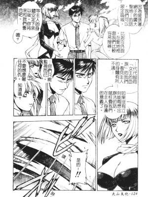 [千石紫] 足の先からエデンを生やせ [中文]_123