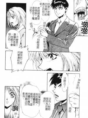 [千石紫] 足の先からエデンを生やせ [中文]_025