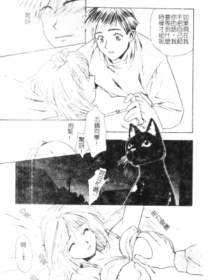 [千石紫] 足の先からエデンを生やせ [中文]_004