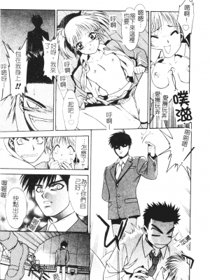 [千石紫] 足の先からエデンを生やせ [中文]_030