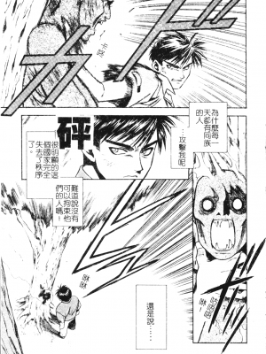 [千石紫] 足の先からエデンを生やせ [中文]_054