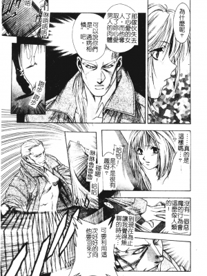 [千石紫] 足の先からエデンを生やせ [中文]_126