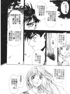 [千石紫] 足の先からエデンを生やせ [中文]_047