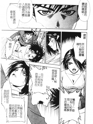 [千石紫] 足の先からエデンを生やせ [中文]_034