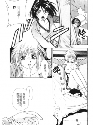 [千石紫] 足の先からエデンを生やせ [中文]_050