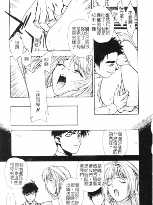 [千石紫] 足の先からエデンを生やせ [中文]_046