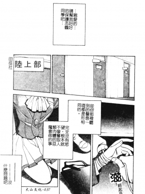 [千石紫] 足の先からエデンを生やせ [中文]_036