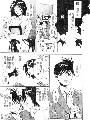 [千石紫] 足の先からエデンを生やせ [中文]_028
