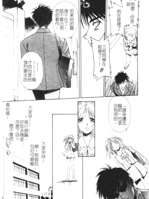 [千石紫] 足の先からエデンを生やせ [中文]_026