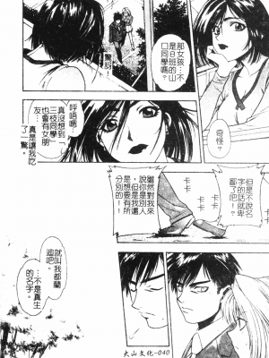 [千石紫] 足の先からエデンを生やせ [中文]_039